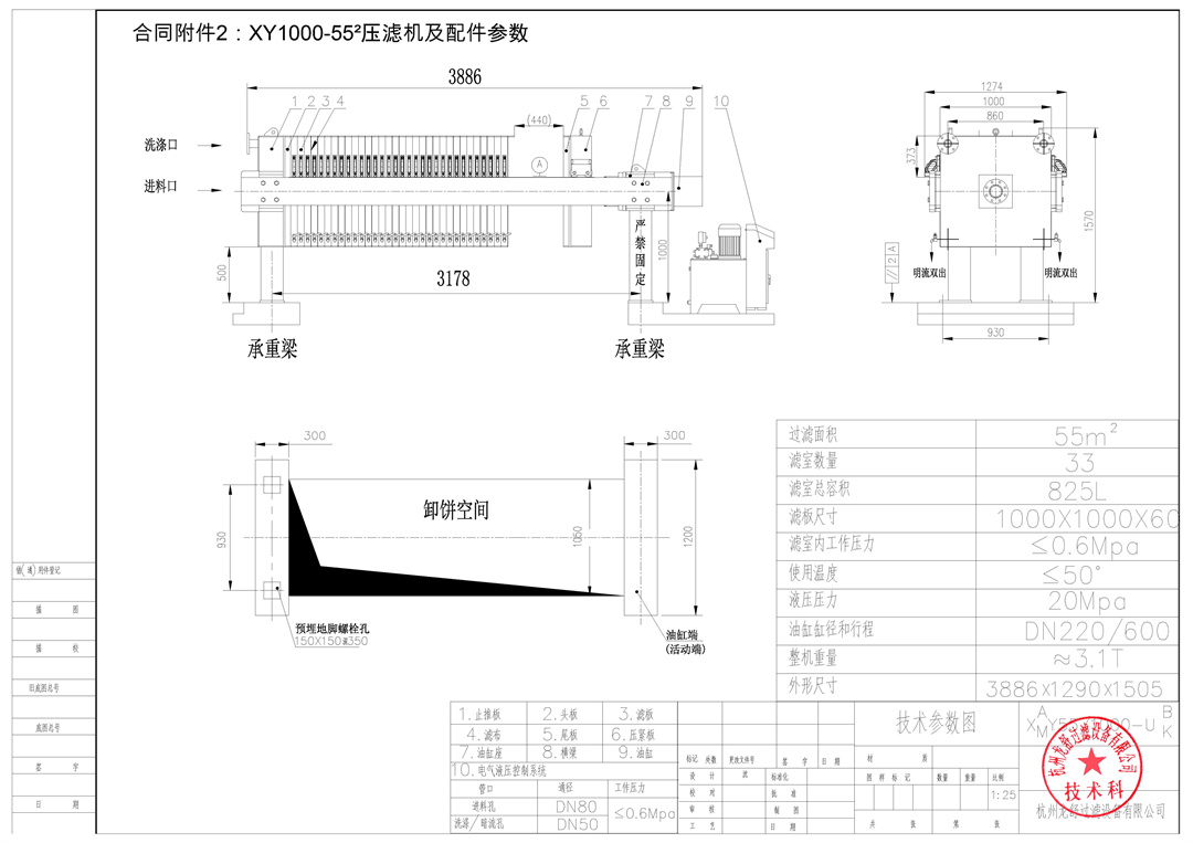 合同附件2：XY1000-55²糖心在线观看视频播放技术参数（核准版） - 0001.jpg