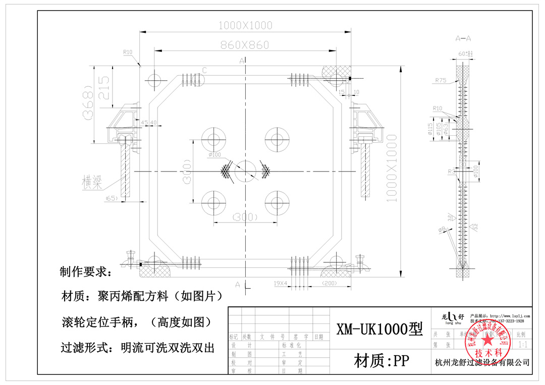 合同附件2：XY1000-55²糖心在线观看视频播放技术参数（核准版） - 0002.jpg